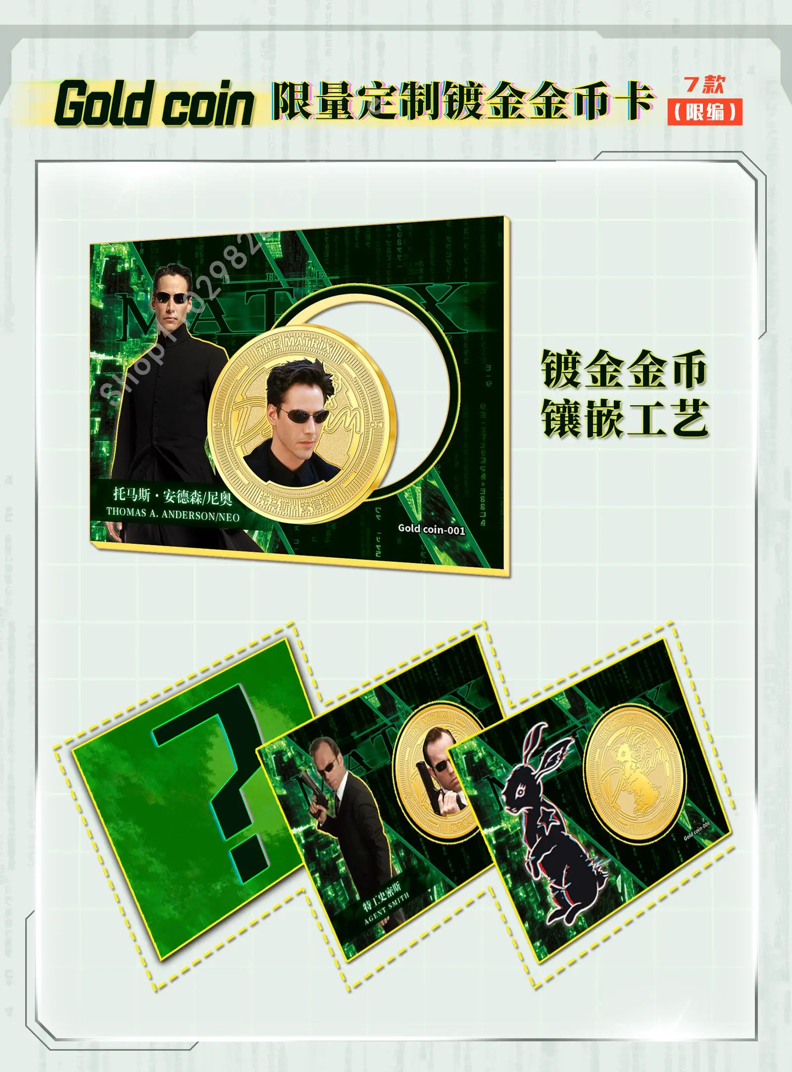 Razglednica iz zbirke Matrix za djecu, klasični znanstveno-fantastični film, limited edition, Individualne zlatne kartice s kovanicama, Igre igračke